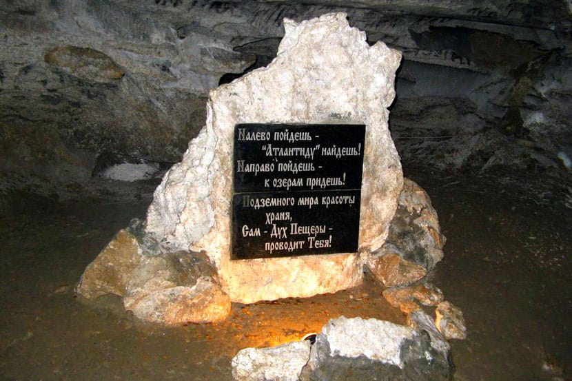 Кунгурская ледяная пещера в России